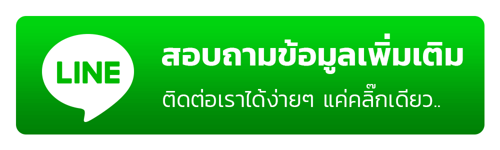 มาดาม789 - สอบถามข้อมูล