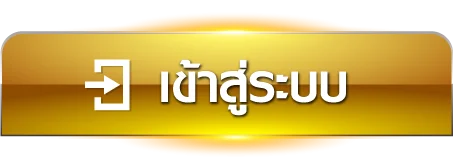 มาดาม789 - เข้าสู่ระบบ